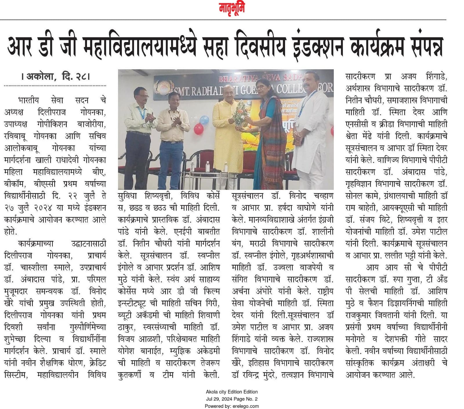 STUDENT INDUCTION PROGRAM 2024